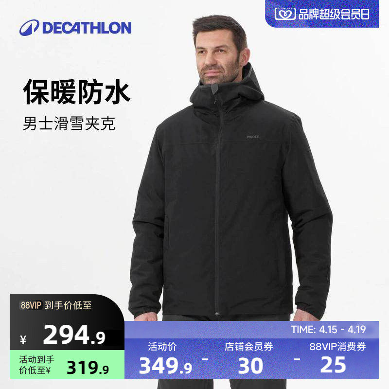 迪卡侬雪服棉服男士滑雪服男保暖防水夹棉夹克外套单板双板WWW3