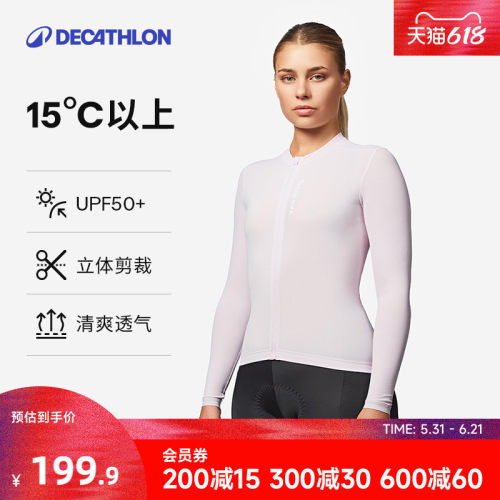 迪卡侬防晒长袖骑行服