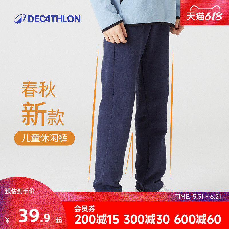 迪卡侬男童裤子儿童抓绒童装外穿春秋男孩运动裤校服女童卫裤KIDC