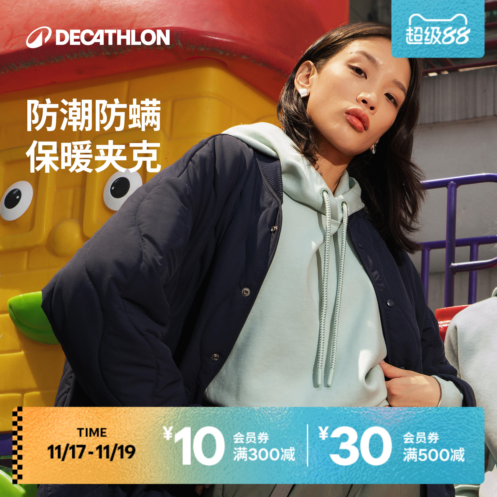 迪卡侬SPW372418运动外套女