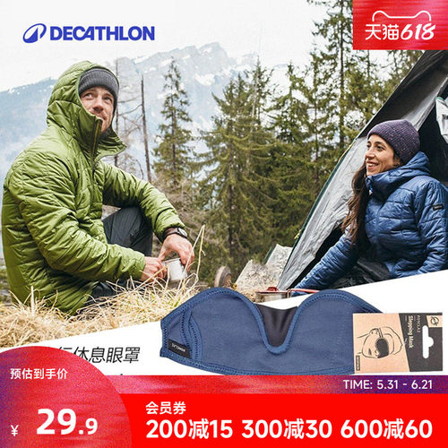 迪卡侬旅行出游轻便遮光透气车上