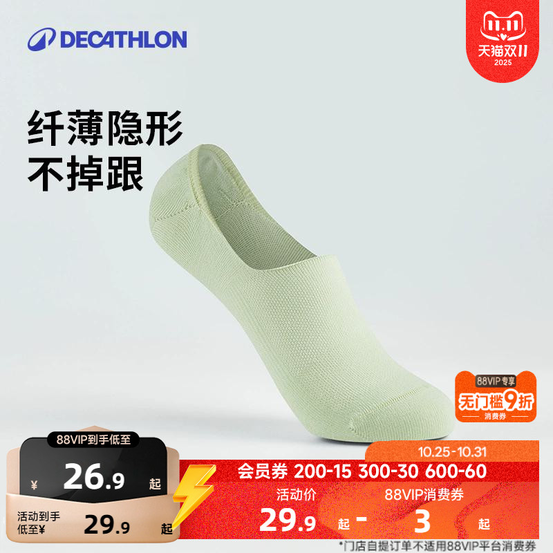 浅口隐形袜迪卡侬男士