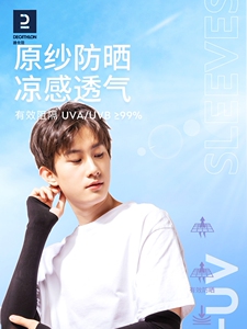 迪卡侬男士防晒袖套冰袖透气防紫外线冰丝手套护袖户外骑行ODFI