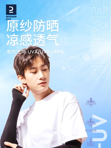 防晒袖套迪卡侬男士UOF50+
