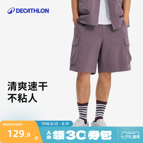 迪卡侬速干运动短裤男