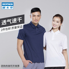 36.9元包邮 DECATHLON 迪卡侬 ARTENGO 8336032 男女士POLO衫