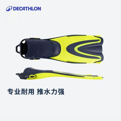 迪卡侬可调节专业深潜ovs脚蹼