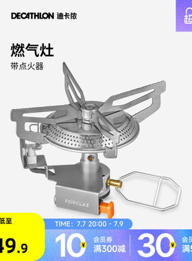 迪卡侬卡式炉炉子户外炉具灶台炉具炉灶燃气炉户外便携式新款ODCF
