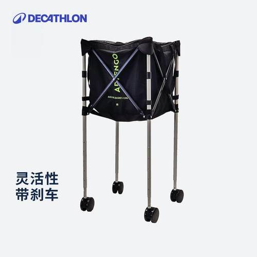 迪卡侬收纳筐便携可折叠捡球神器