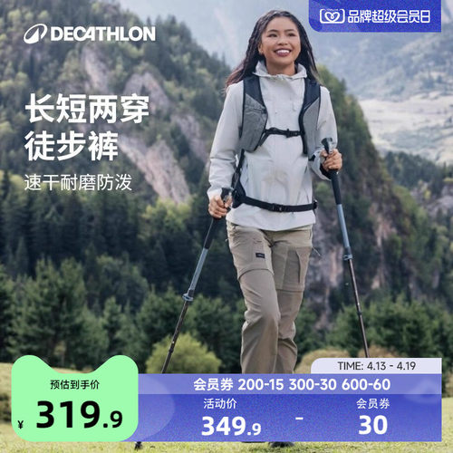 迪卡侬mt500速干裤防泼水二合一