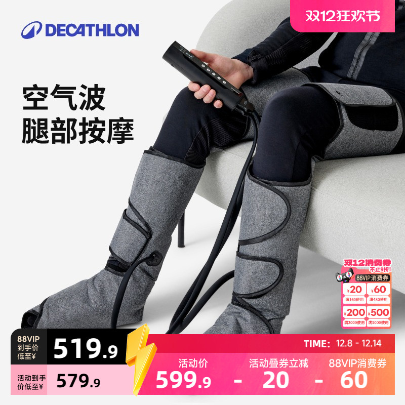 迪卡侬腿部按摩器空气波压力按摩揉捏按脚底大腿肌肉按摩仪器ENR5
