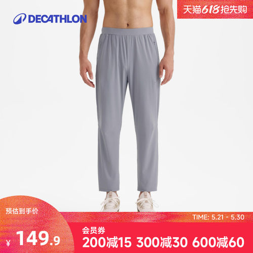 迪卡侬运动男士跑步防晒裤长裤