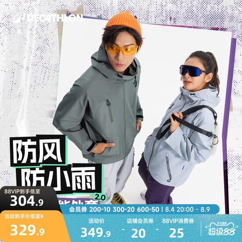 迪卡侬sportswear运动外套男女