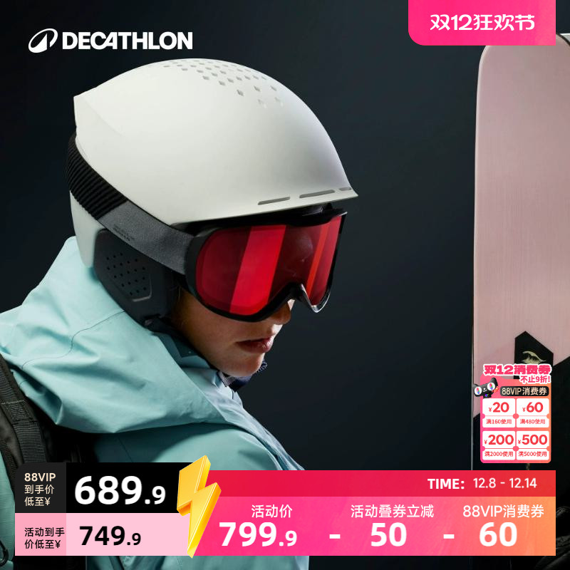 迪卡侬滑雪头盔Mips野雪专业防撞抗冲击保暖透气装备OVWT - 封面