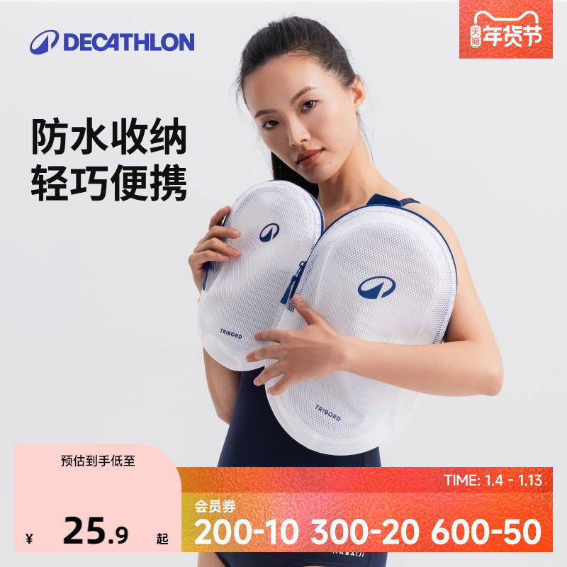 迪卡侬游泳收纳包防水包便携游泳包洗漱包防水袋专用装备泳衣IVK4