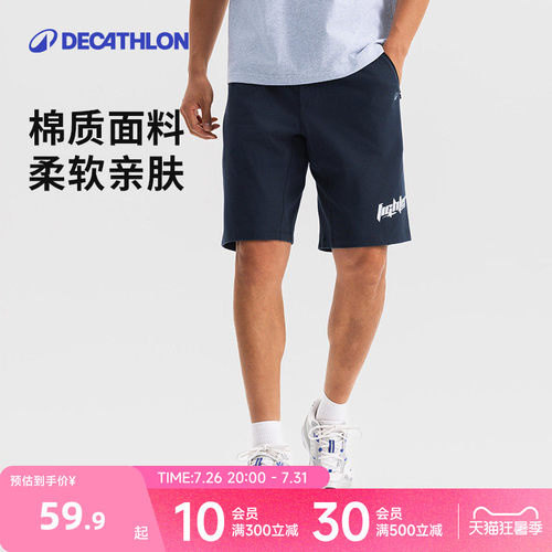迪卡侬运动休闲短裤跑步运动健身柔软亲肤棉质面料抽绳五分男RFS1