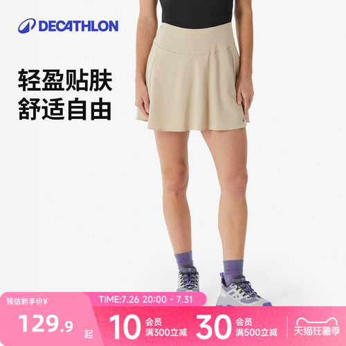 迪卡侬旗舰店短裤裙裤户外夏odt1