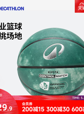 迪卡侬篮球7号球CONTROL MATCH成人训练比赛用球官方认证专业CST2