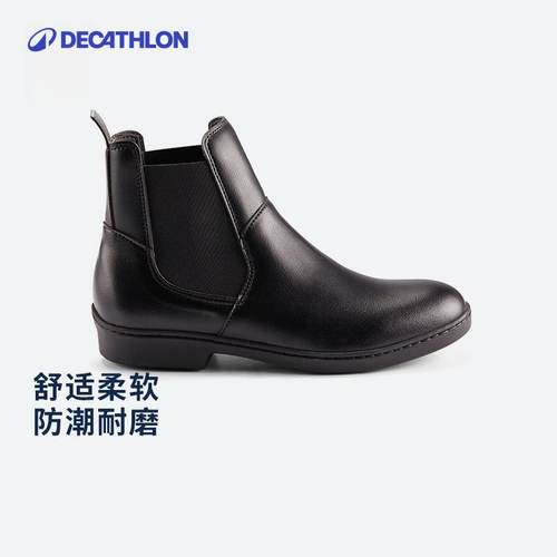 迪卡侬切尔西仪仗队ivg2马术靴