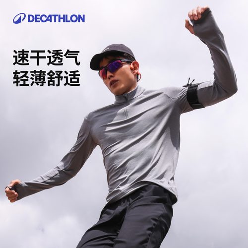 迪卡侬长袖速干半拉链男T恤