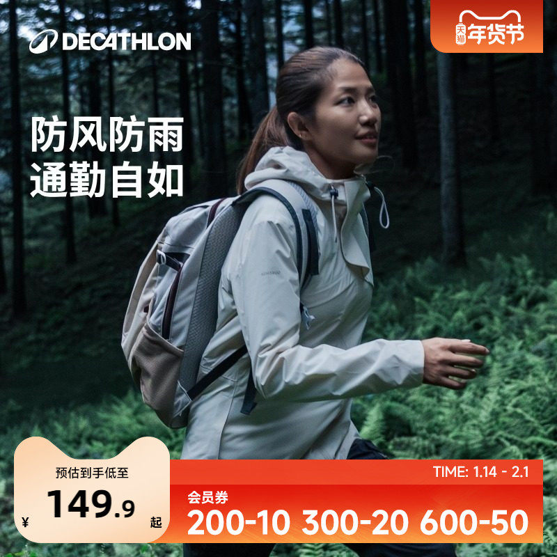 迪卡侬官方防水夹克女户外运动防水防风春秋登山服夹克外套ODT2,户外/登山/野营/旅行用品,冲锋衣,淘宝优惠券,粉丝福利购,淘宝优惠卷