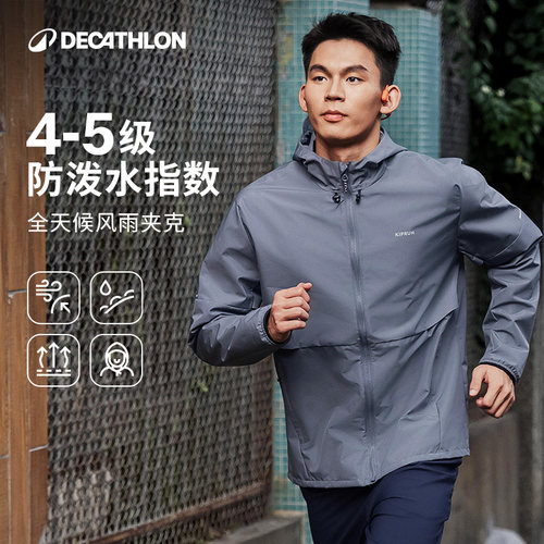 迪卡侬跑步外套男防风防水风衣