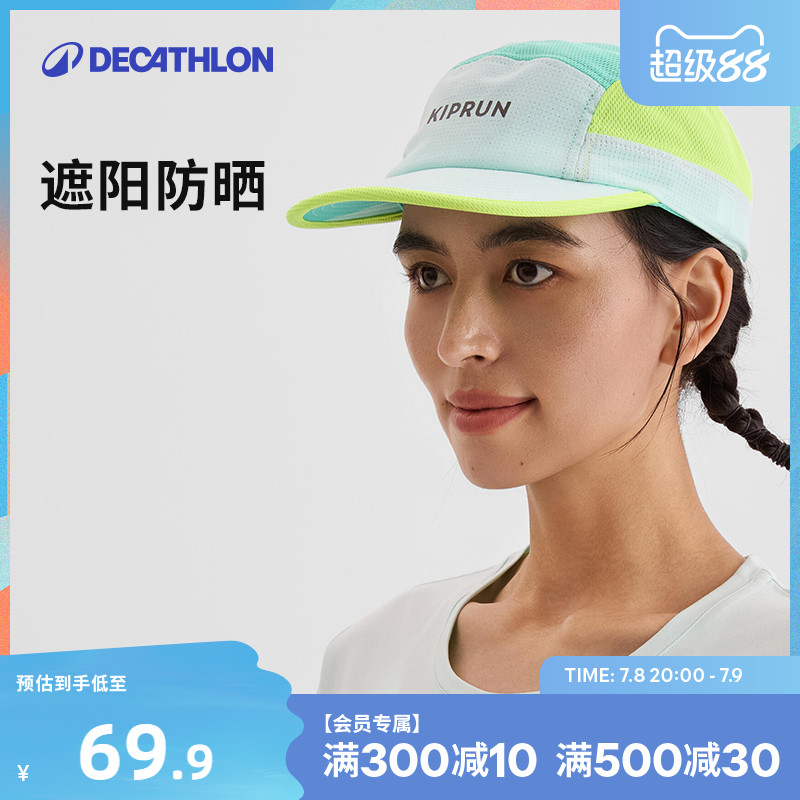 迪卡侬全顶运动男女春夏鸭舌帽
