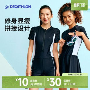 保守微胖遮肉泳装 迪卡侬泳衣女款 泡温泉游泳衣大码 泳装 IVL2 裙式