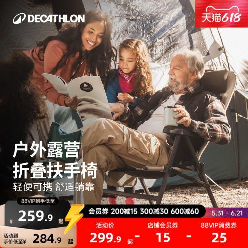 迪卡侬户外折叠躺椅便携舒适