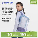 迪卡侬旗舰店儿童包包新款 双肩背包男女童一年级用品学生书包KIDA