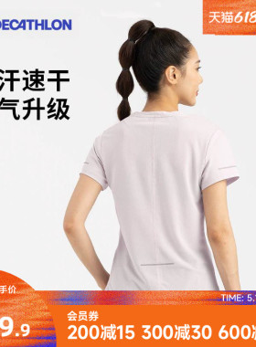 迪卡侬速干衣女春夏透气运动上衣短袖跑步健身服弹力轻薄T恤RFP2