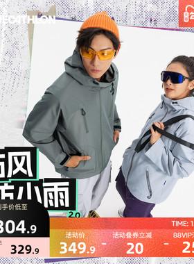 迪卡侬SPW372921运动外套男女防风防水外套耐磨透气跑步上衣SAX1