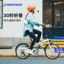 轻便便携单车OVB1 迪卡侬TILT120折叠自行车20寸城市通勤男女式