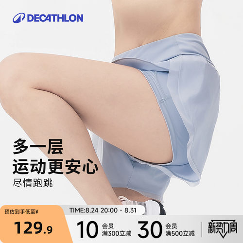 迪卡侬女士健身短裤假两件防走光