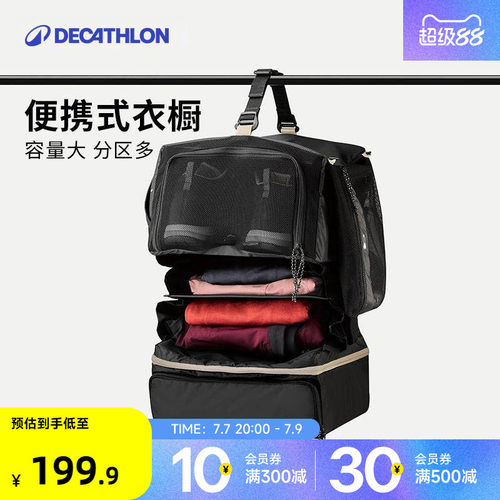 迪卡侬便携多用储物袋