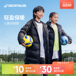 迪卡侬儿童羽绒服中长款男童秋冬加厚保暖鸭绒新上衣连帽外套KIDO