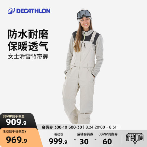 迪卡侬连体背带裤滑雪裤女款防水