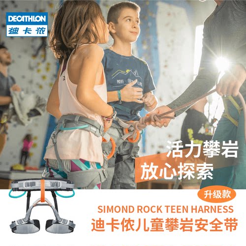 专注攀岩 品质保障