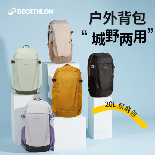 迪卡侬户外徒步男女同款双肩书包