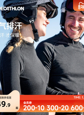迪卡侬户外保暖内衣男BL100滑雪快干秋裤秋衣女户外登山排汗OVW1