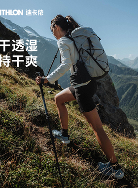 迪卡侬MH500山地徒步运动休闲户外跑步速干T恤宽松健身训练服ODT1