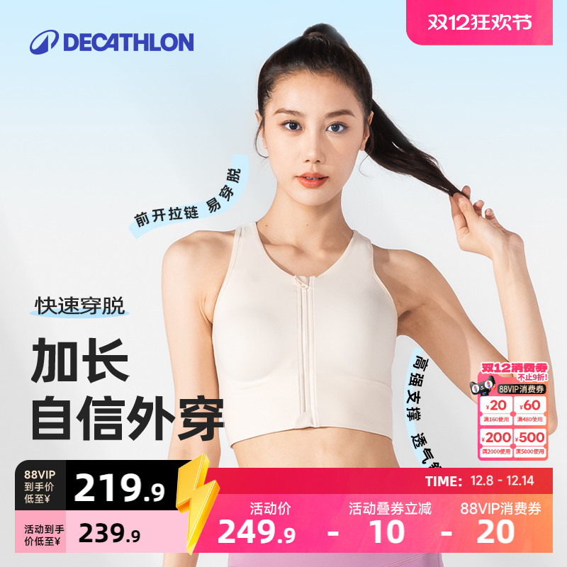 迪卡侬长款前拉链运动背心