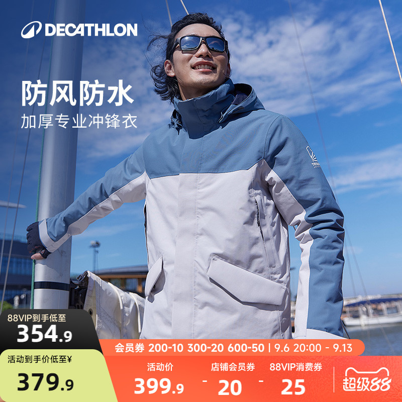 迪卡侬冲锋衣外套男加绒加厚防水秋冬季防寒户外防风帆船夹克WWB1