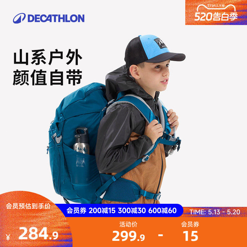迪卡侬旗舰店儿童背包登山包双肩包旅行包男女童户外徒步运动KIDA