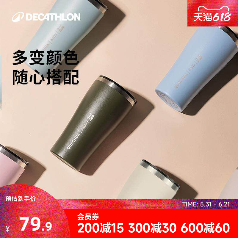 迪卡侬MH500水杯新品户外旅行露营便捷式不锈钢咖啡杯保温杯ODCF
