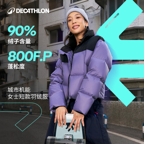 迪卡侬Sportswear运动羽绒服短款