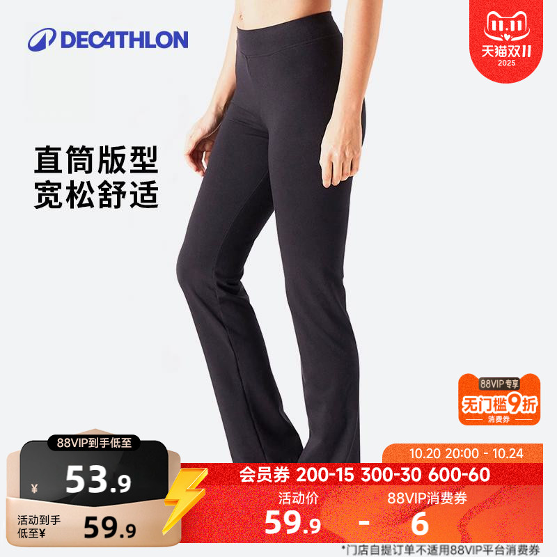 健身长裤迪卡侬棉质直筒中腰