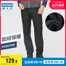 129.9元包邮 DECATHLON 迪卡侬 8558721 男士冬季冲锋裤