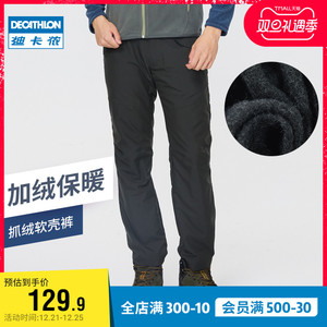 129.9元包邮 DECATHLON 迪卡侬 8558721 男士冬季冲锋裤