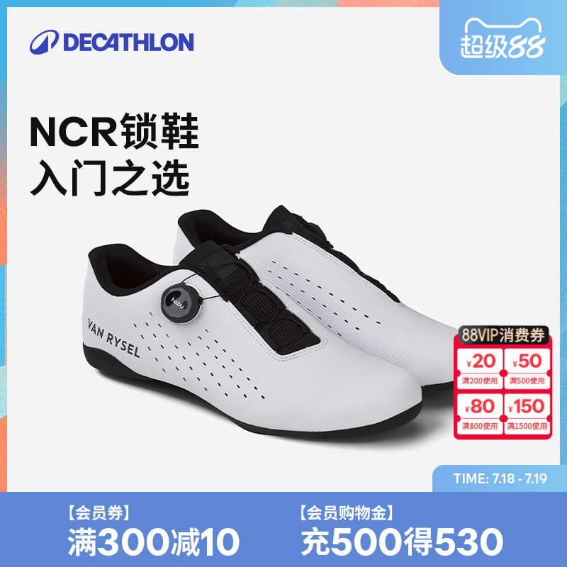迪卡侬尼龙鞋底骑行锁鞋